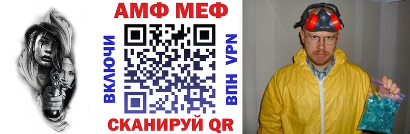 Амфетамин VHQ  ссылка на мегу вход  Саратов 