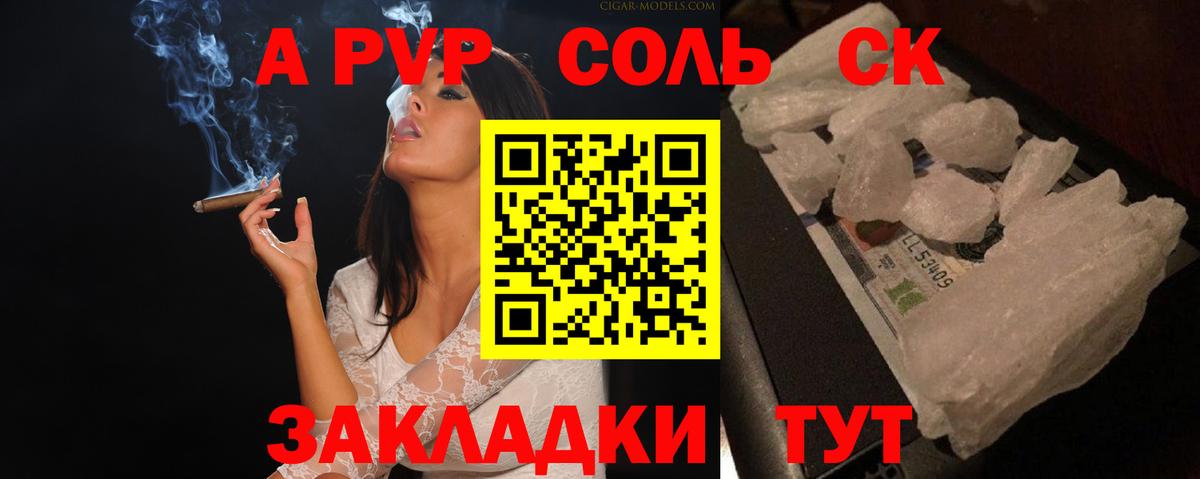 Альфа ПВП СК  Вход с VPN  Саратов  APVP VHQ 