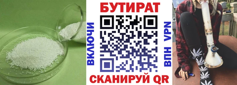 даркнет состав  Саратов  БУТИРАТ 99% 