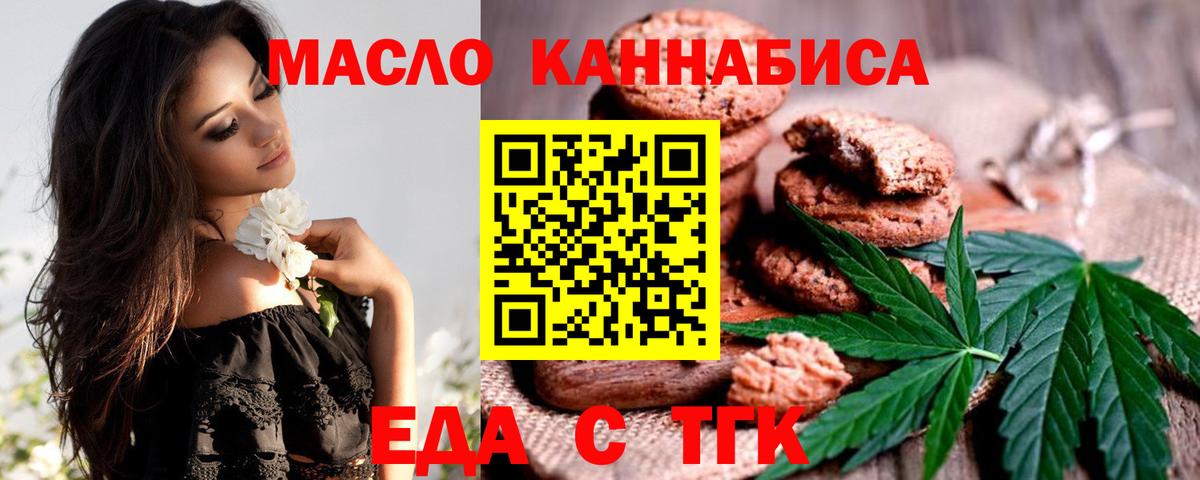 Canna-Cookies конопля  Вход с VPN  Саратов 