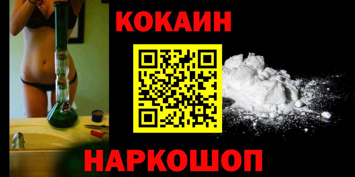 COCAIN Columbia Саратов
