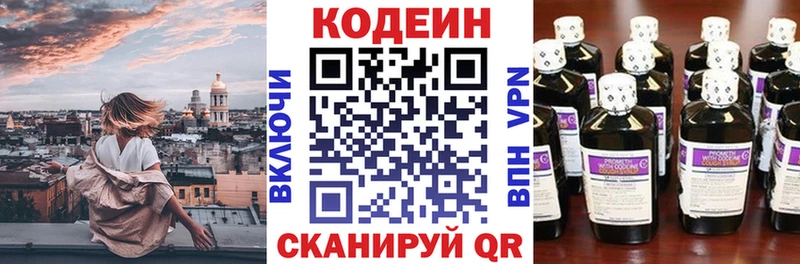 Codein напиток Lean (лин)  мега онион  Саратов 