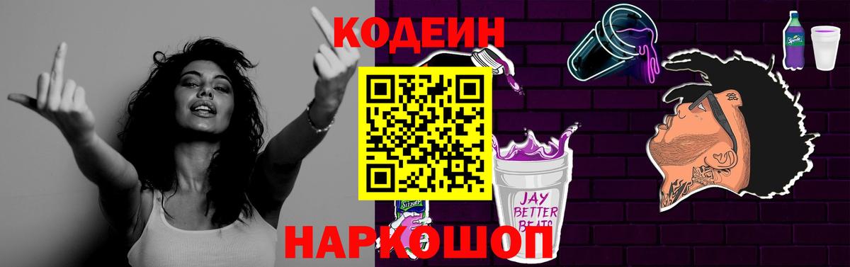 Саратов  Кодеин напиток Lean (лин)  Вход с VPN  Кодеин напиток Lean (лин) 