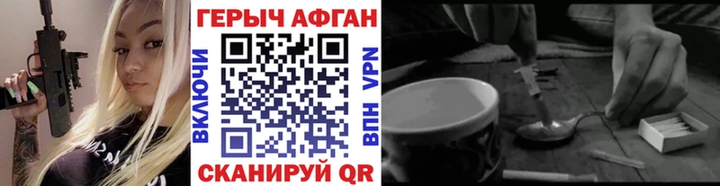 гидра ССЫЛКА  Саратов  Героин VHQ 