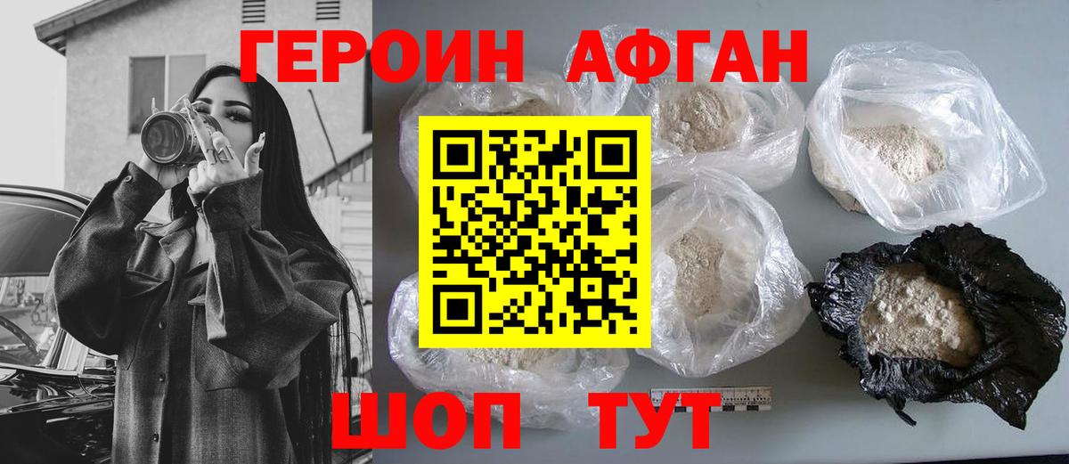 ГЕРОИН  Героин Heroin  Вход с VPN  Саратов 