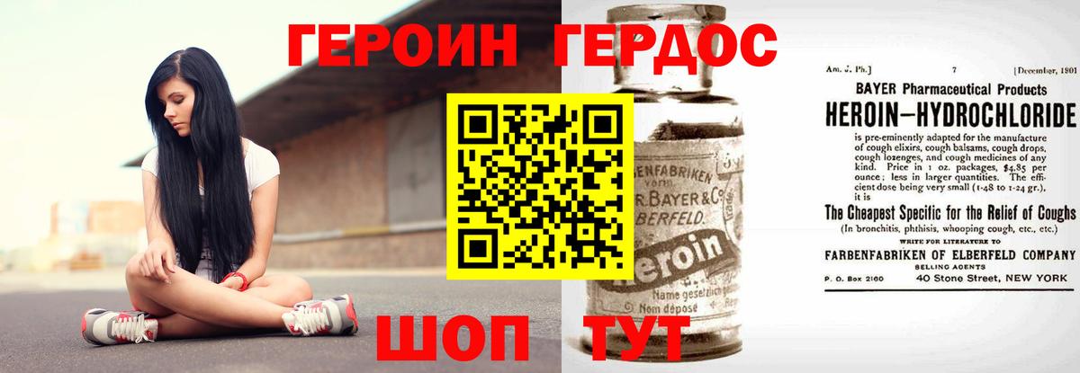 ГЕРОИН VHQ Саратов