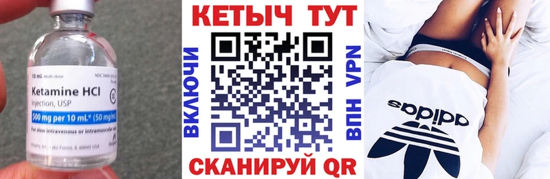 КЕТАМИН ketamine  Саратов 