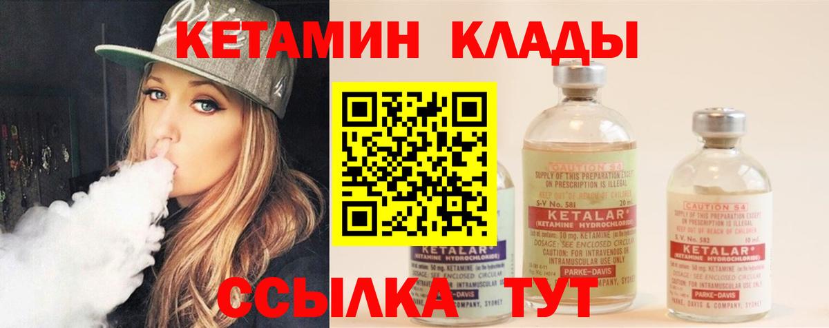 Саратов  Кетамин ketamine  Кетамин ketamine  Вход с VPN 