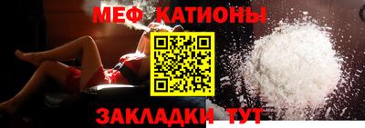 меф Краснодар