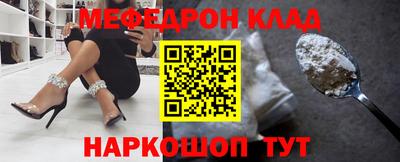 меф Краснодар