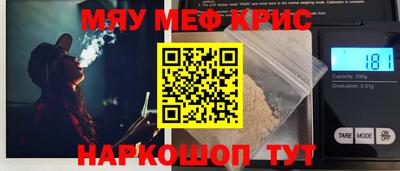 меф Краснодар