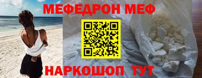 меф Краснодар