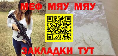 меф Краснодар