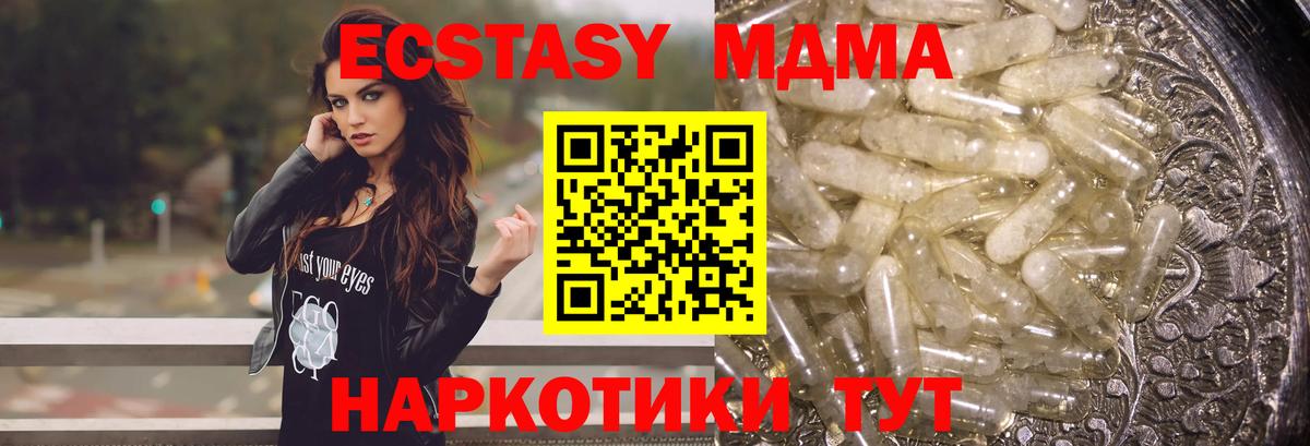 Саратов  МДМА crystal  MDMA кристаллы  Вход с VPN 