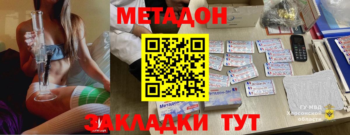 МЕТАДОН VHQ  Вход с VPN  Саратов 