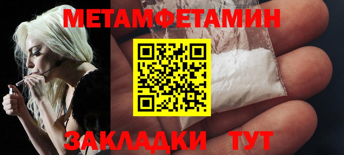 Первитин пудра Саратов