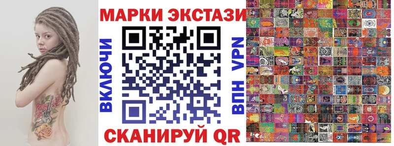 Марки N-bome 1,5мг  купить закладку  Саратов 
