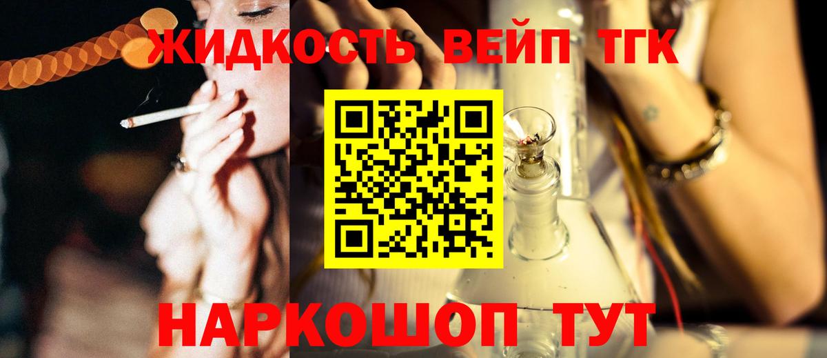 ТГК THC oil  сколько стоит  Вход с VPN  Саратов  ТГК вейп 