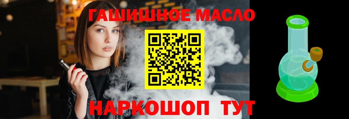 Дистиллят ТГК вейп Саратов