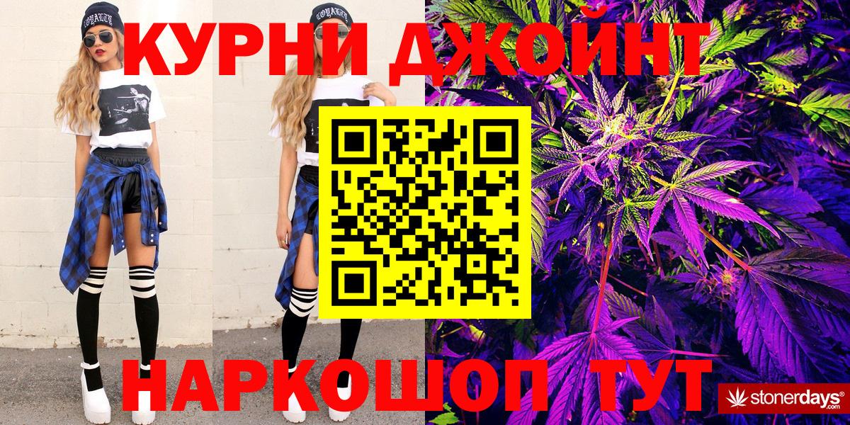 Бошки Шишки сатива Саратов